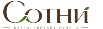 Профессиональное бухгалтерское обслуживание в Сарове 2026